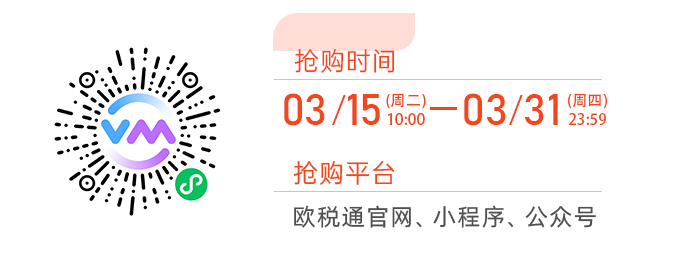 共战疫情,英德VAT免费送、5折起秒杀等迄今最大力度为卖家减负!