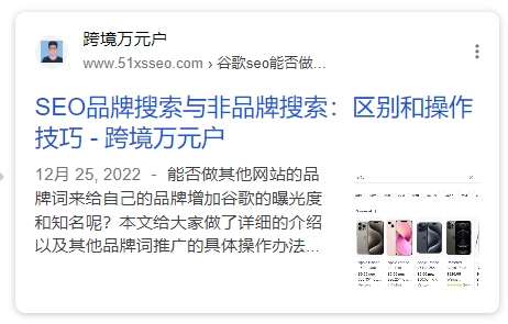 品牌和非品牌搜索优化策略和技巧