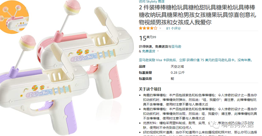 “啤酒枪”，“红外线弹弓”，TikTok上这几款奇葩玩具也能爆6000万播放？