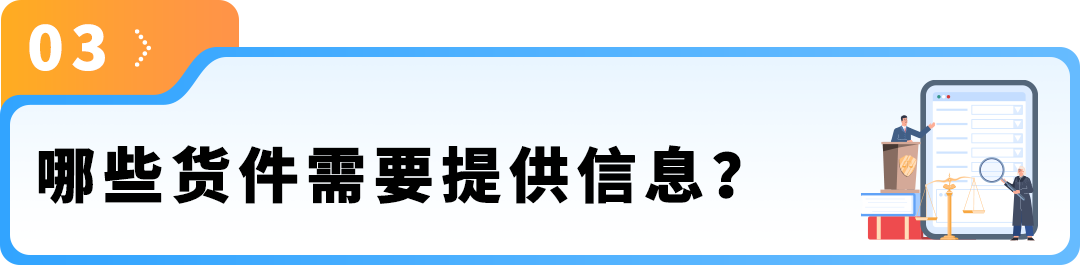 紧急通知！4月起，发往法国运营中心货件必须提交此项信息，否则或将违规！