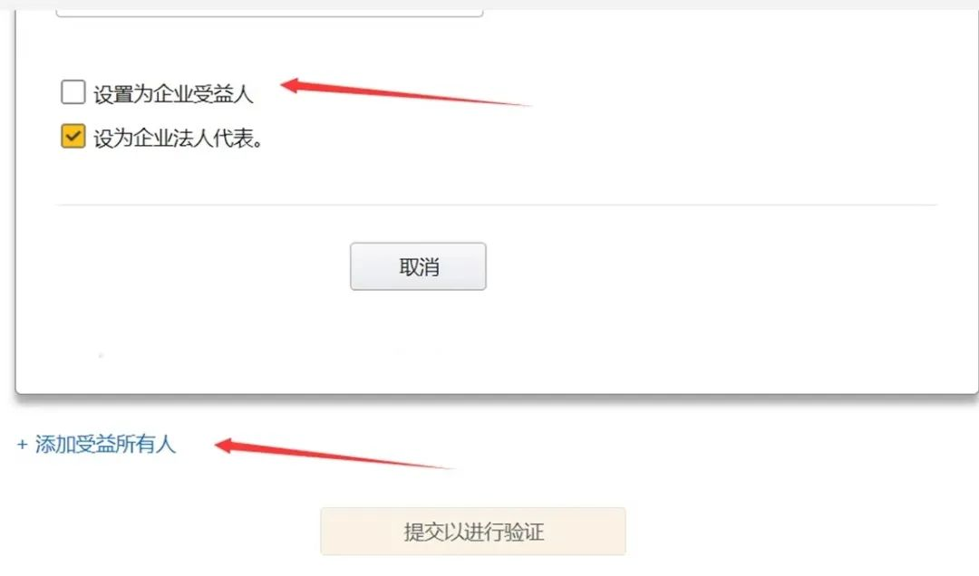 亚马逊欧洲站卖家资质审核 （KYC）所需材料及要求
