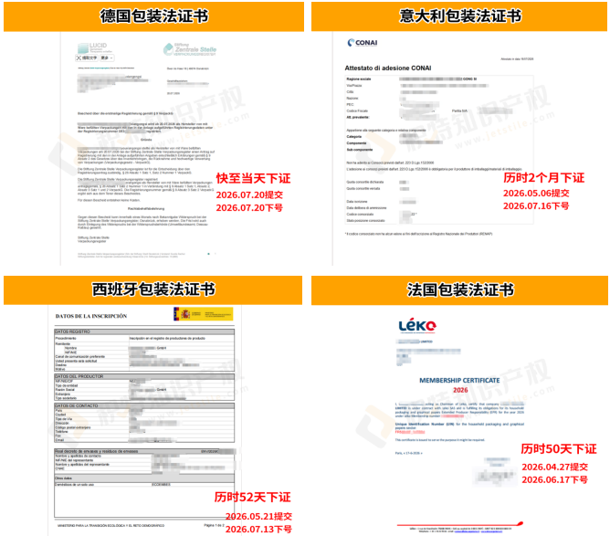 合规倒计时!8月12日起这类卖家将面临停售!