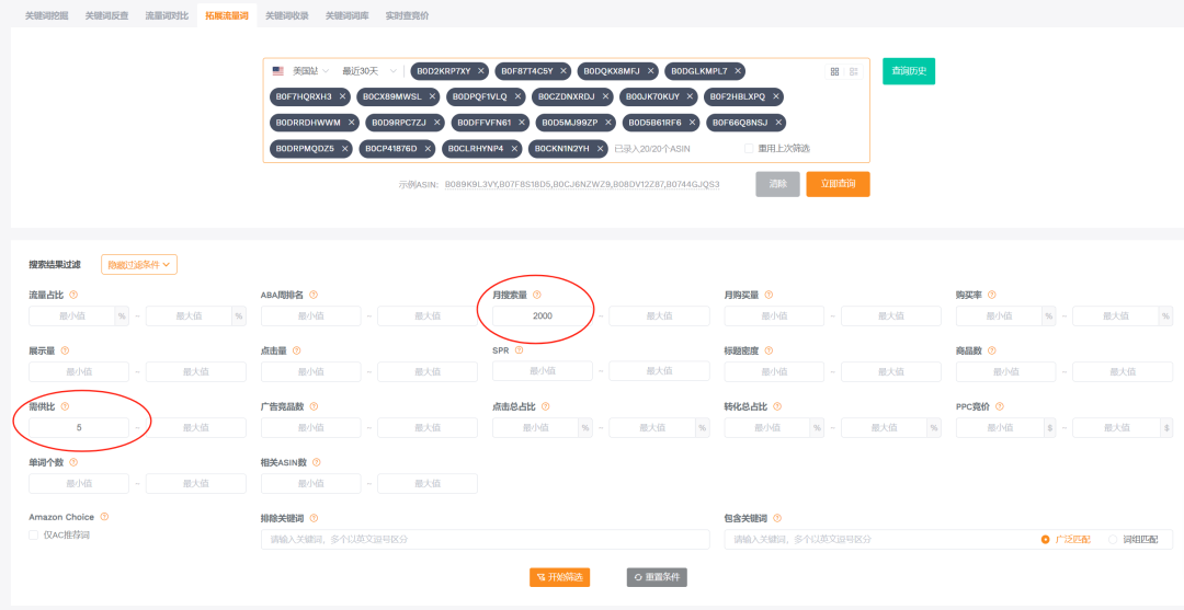 亚马逊选品结合AI解读热门产品第69期，如何通过已有市场搭配AI找到新的细分市场