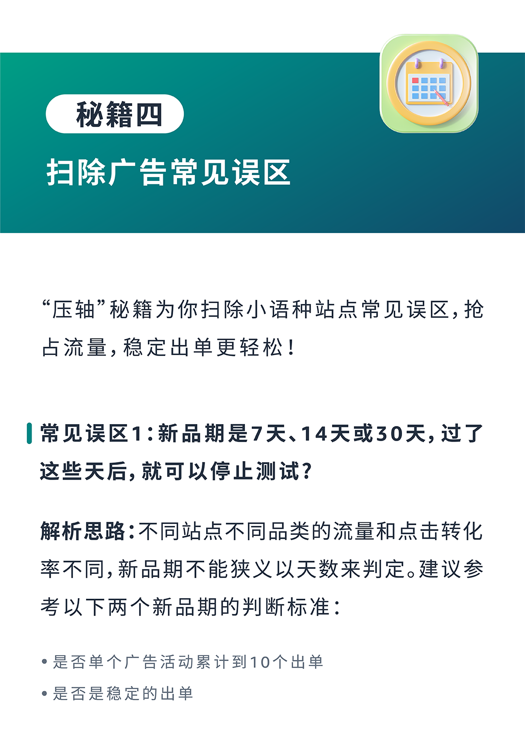 成本低高回报？亚马逊小语种站点起量秘籍效果意想不到！