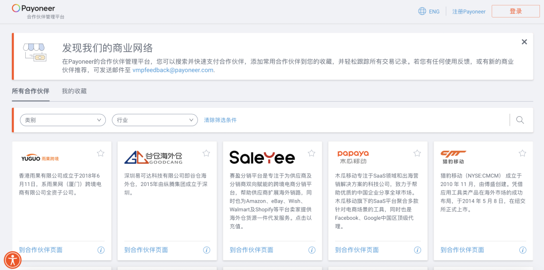 干货盘点！2022年Payoneer派安盈重要产品更新，助力跨境卖家冲刺旺季！