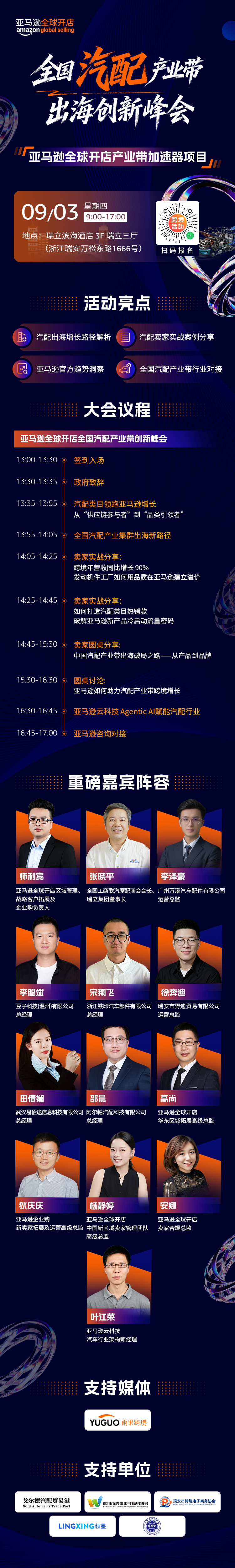 全球 10 亿辆车,都在等你的一个配件