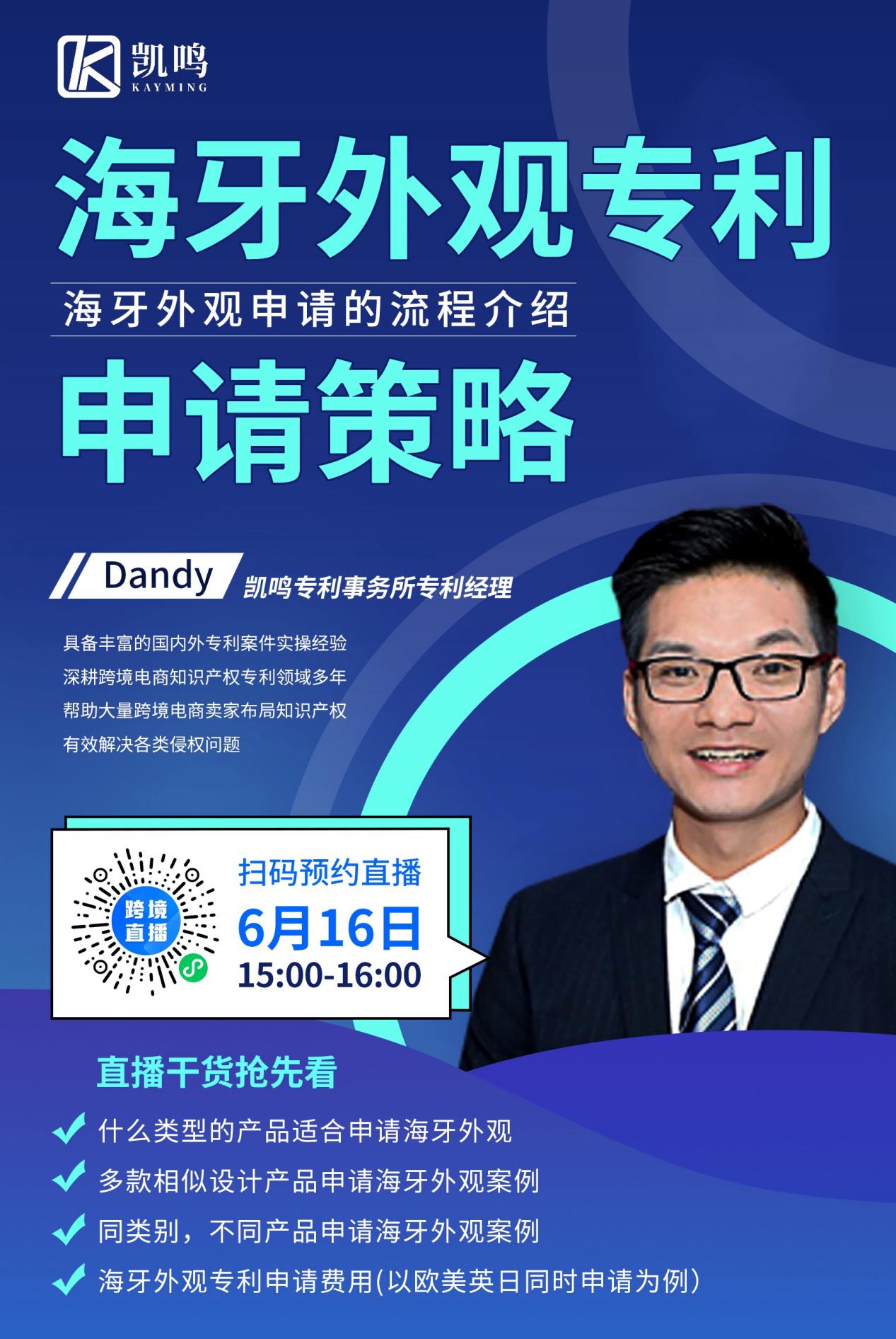 海牙体系应用大揭秘,跨境大V手把手教你!