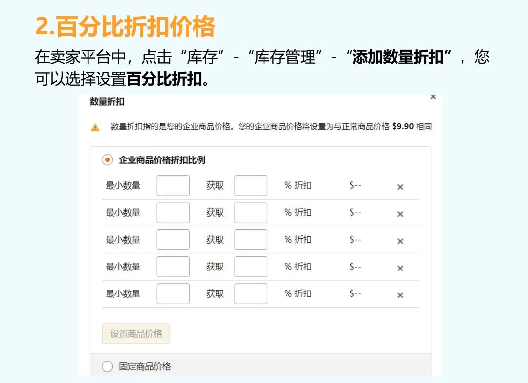 企业订单数量2500件,亚马逊销售额涨184%?!只因他做了这个设置