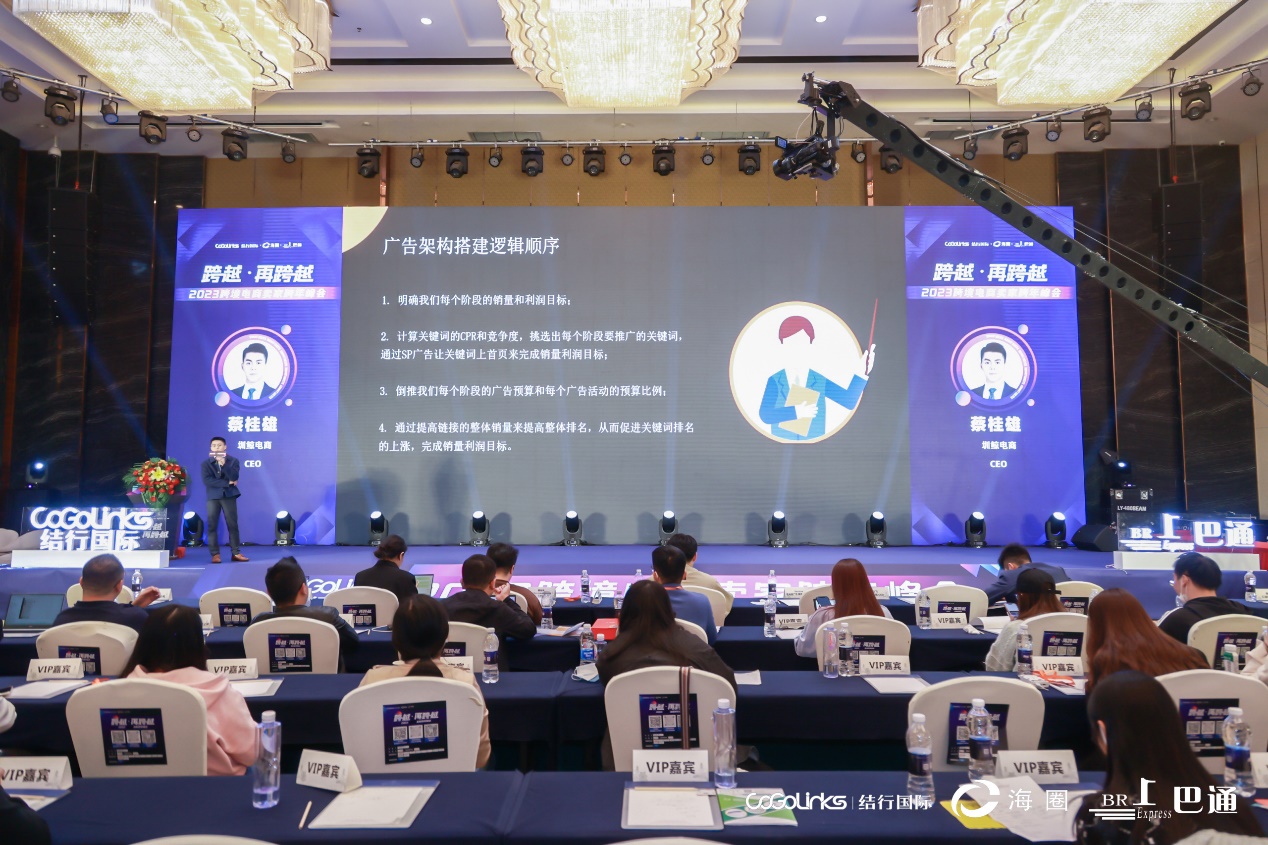 百位大咖，千人峰会，万人瞩目，2023跨境电商卖家峰会在鹏城圆满落幕！