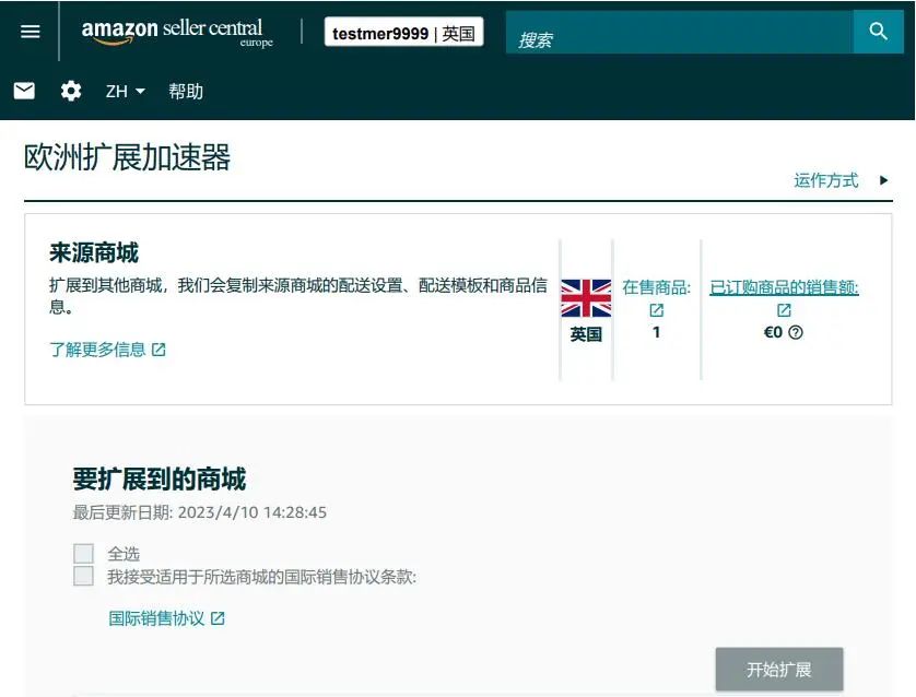3天实现商品卖9国，0成本拓客增销量！亚马逊欧洲急速拓展计划上线！