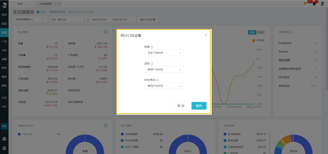 店鋪數(shù)據(jù)分析這么做工作效率提高90%！