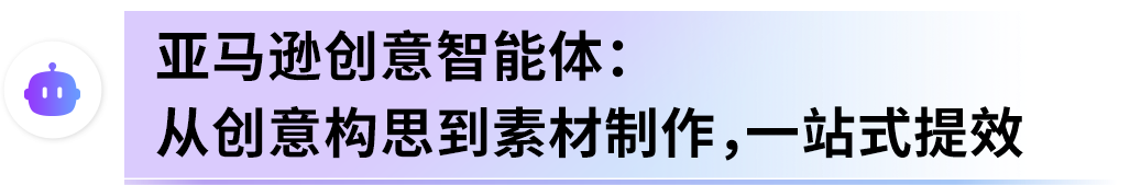 别再乱找AI工具!亚马逊新卖家专属《AI出海作战地图》直接照做