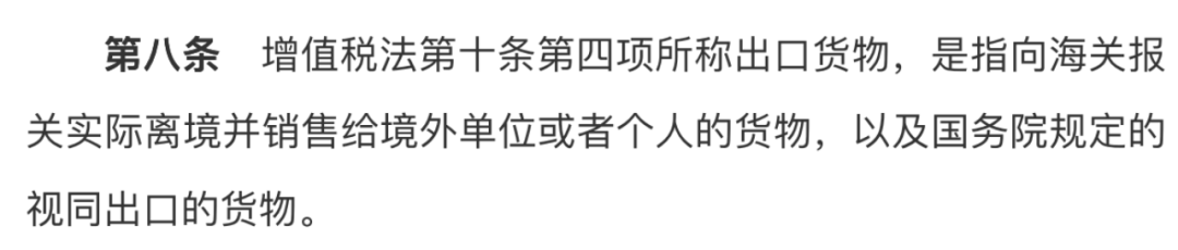 走了9810就能免税?跨境卖家一定要分清“真免税”和“假免税”