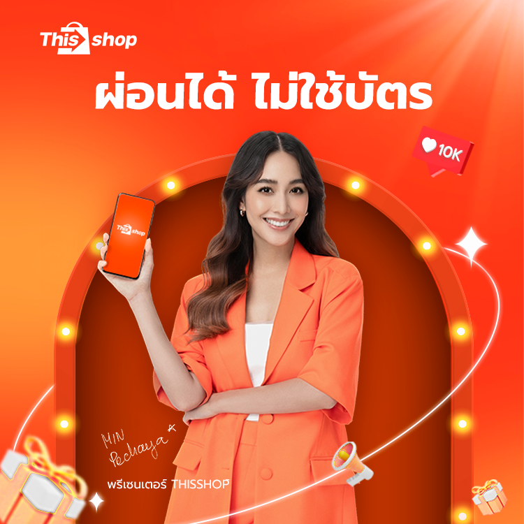 Min正式签约Thisshop！