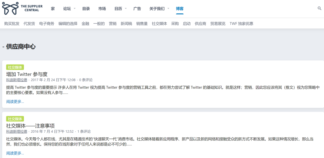 做外贸强烈推荐5个实用的海外批发商论坛