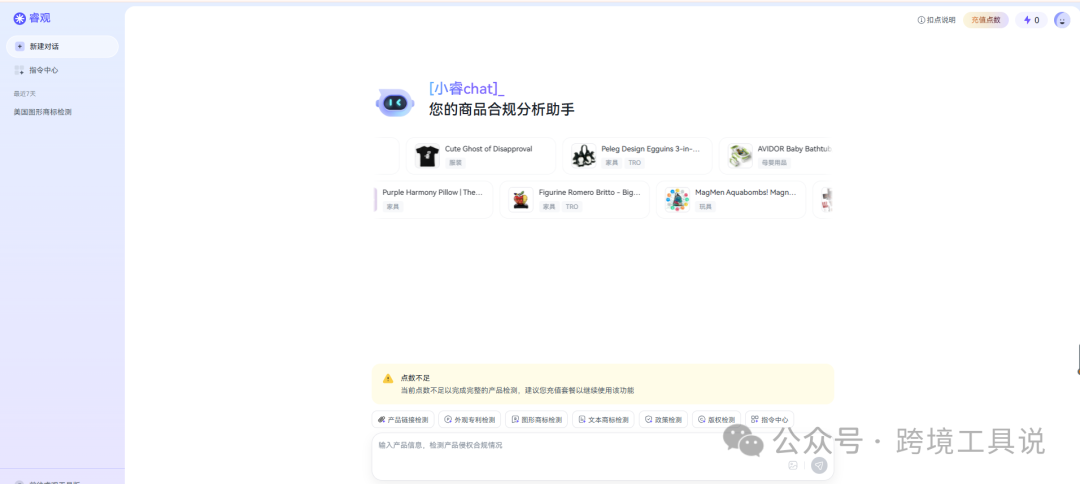 查专利/版权/商标侵权，居然不用自己动手了！