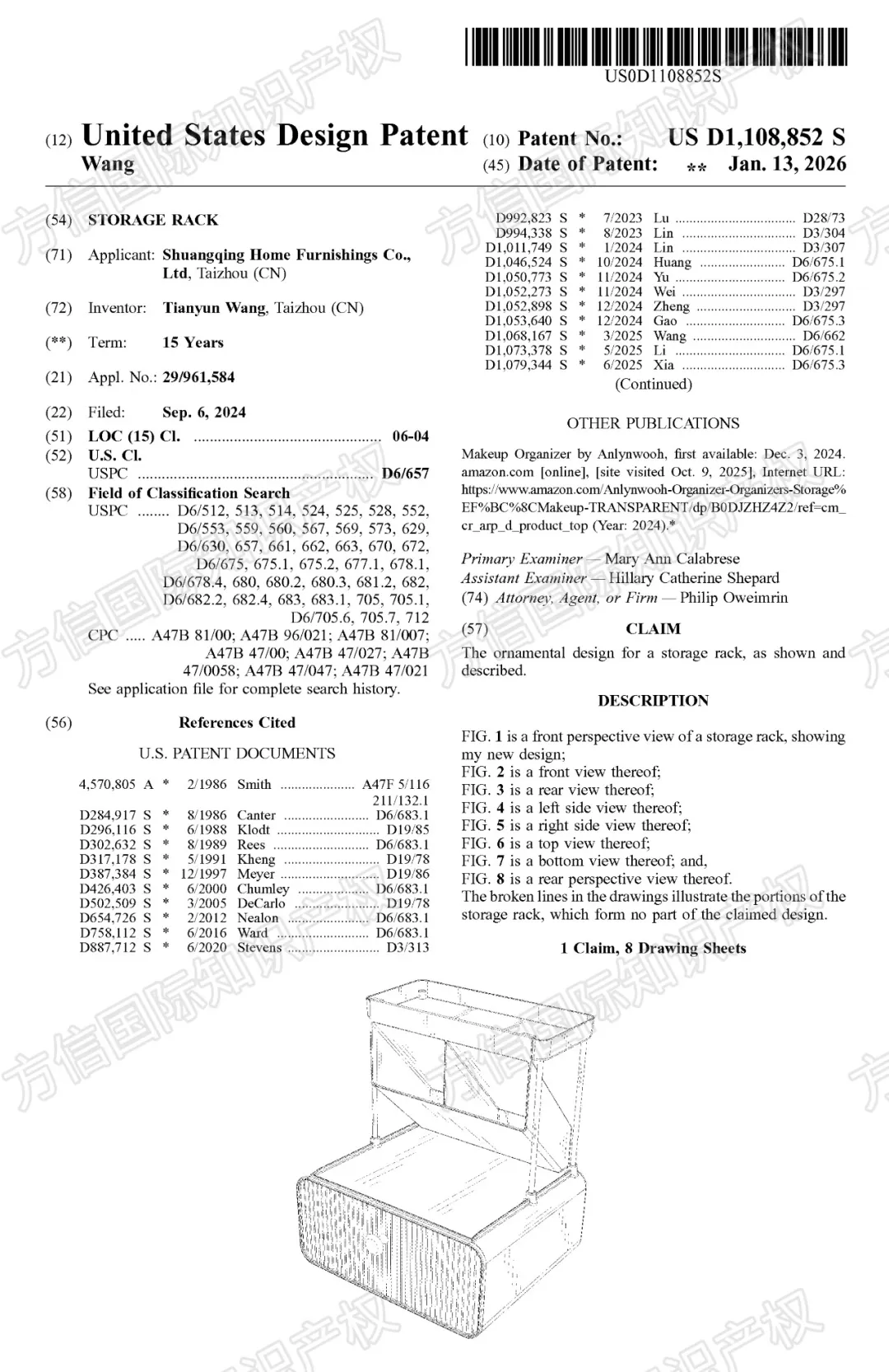 上架前先排查！美国外观专利新授权，你的产品在清单里吗？！