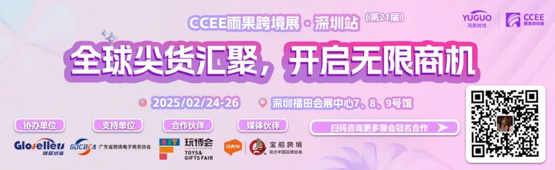 高精尖”齐聚!重塑跨境格局，海量订单来袭
