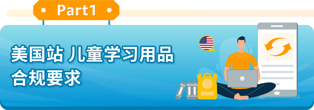 高能预警！亚马逊美国站这类产品要审核，日本站这2个品类将被禁销