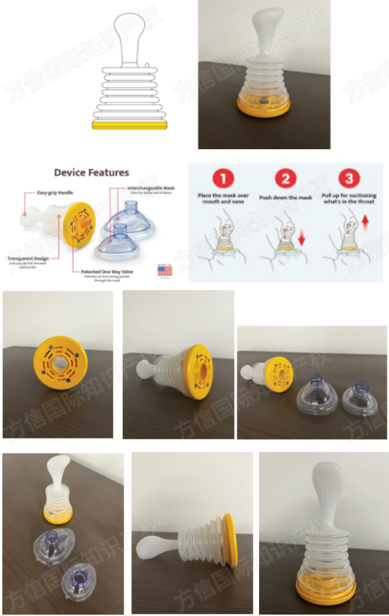 商标+版权全方位维权!LifeVac急救窒息装置再发案!