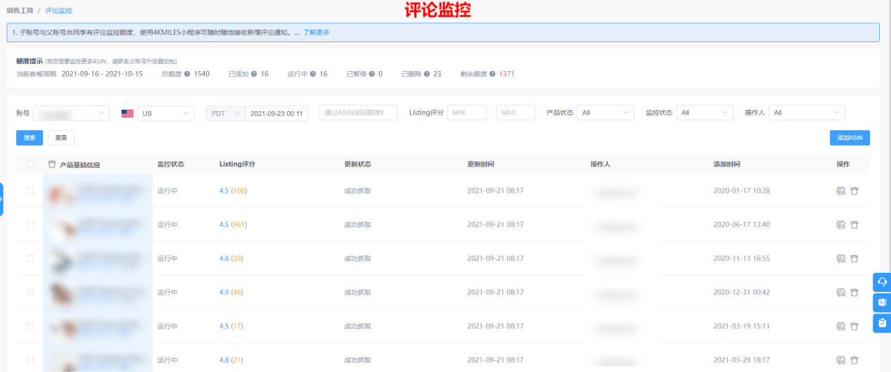 可提升50%广告效果、资深大卖力荐!4KMILES运营系统到底有哪些制胜法宝?