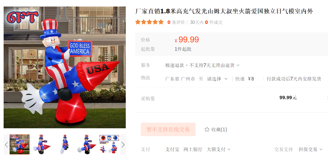 你的独立日0单，别人却轻松月赚13W+！