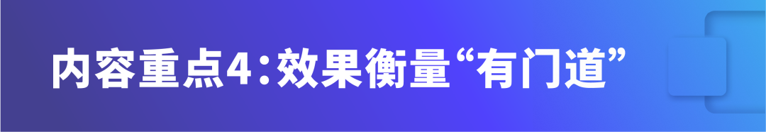 揭秘：精准投放“钱规则”，竞价优化有新招！