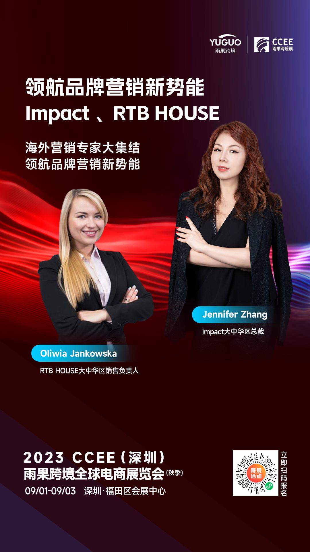 CCEE深圳秋季展：营销专家把脉问诊，破解出海迷思