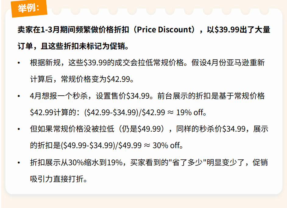 《亚马逊价格管理手册》解读：官方教你产品定价及旺季促销工具实战应用