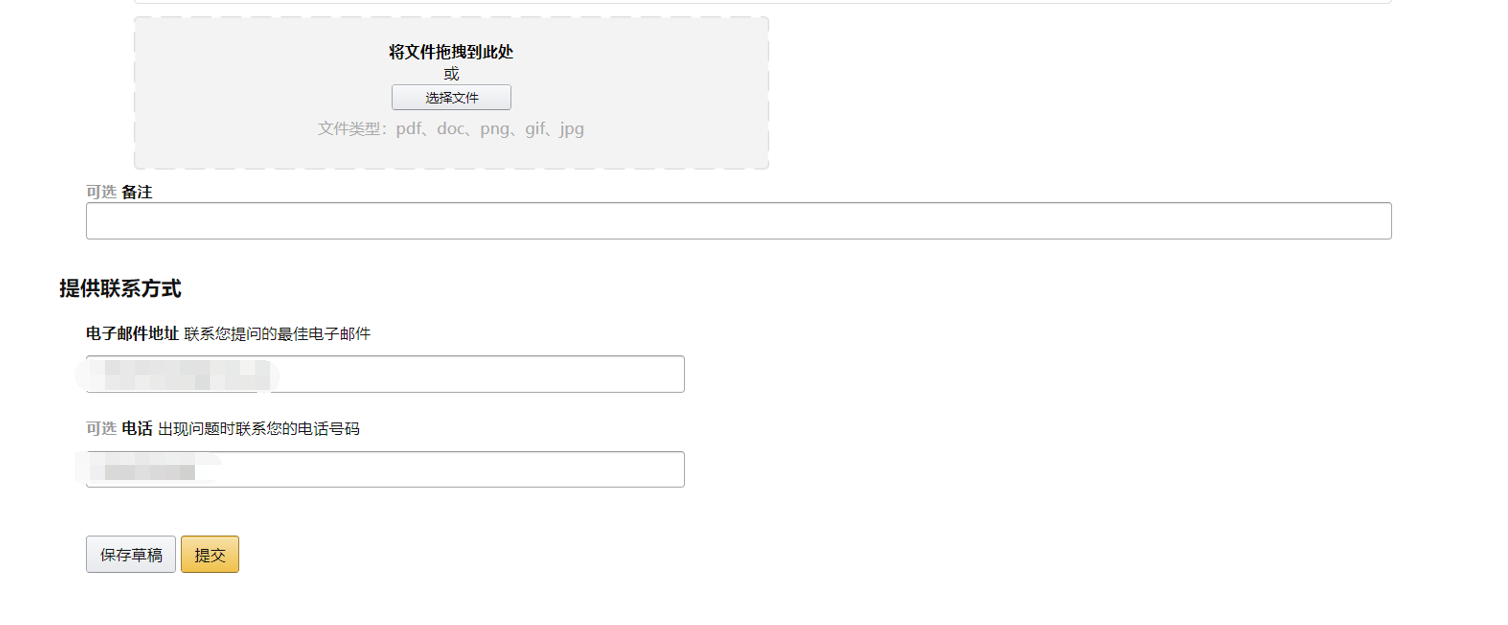 (图文介绍)亚马逊日本站账号注册流程