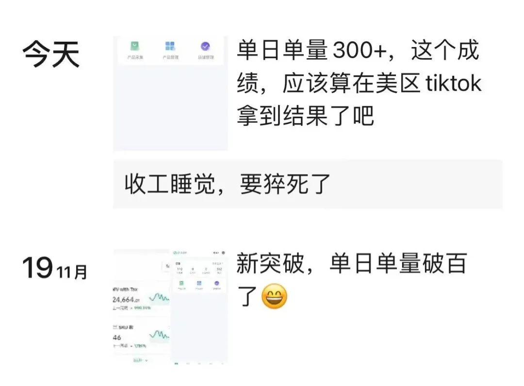TikTok黑五狂飙！首日GMV超去年峰值，单日已破5千万！