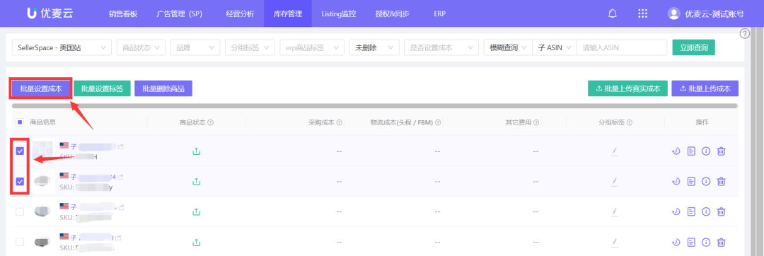 要想准确计算亚马逊销售利润，这些成本可别算漏了！