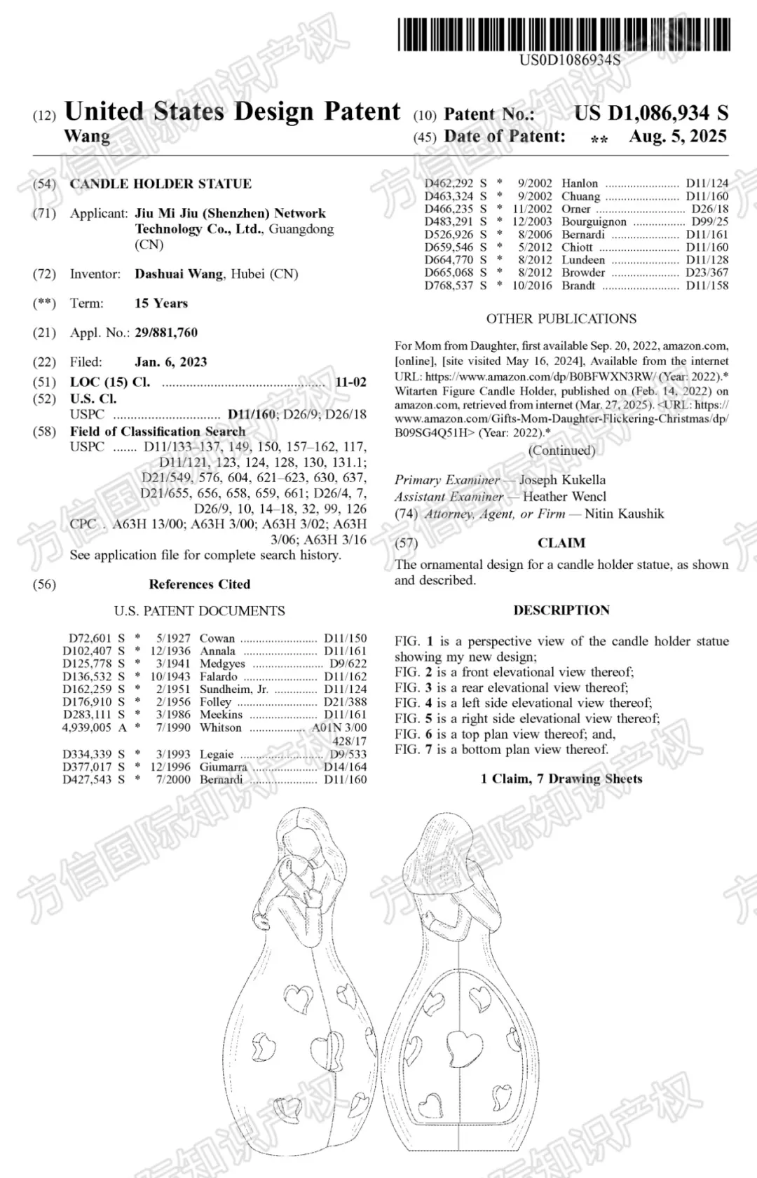 上架即出单？上架即侵权！8月又一批高危产品新下证！