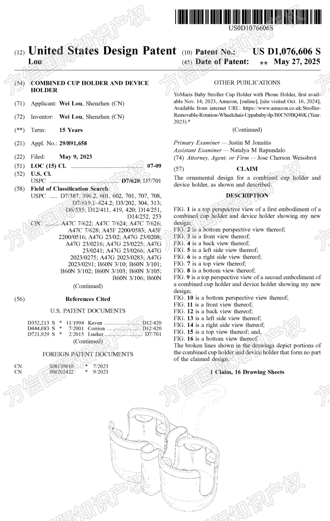 你肯定见过这些产品！35款最新下证美国外观专利预警，谨慎上架！