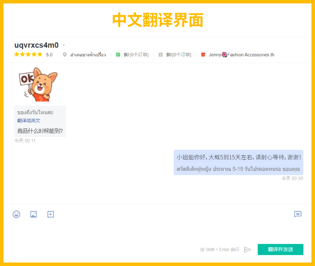 國慶長假政策發(fā)布! 物流安排, 官方定價(jià)工具, 聊聊中文翻譯, 賣家0門檻免費(fèi)使用