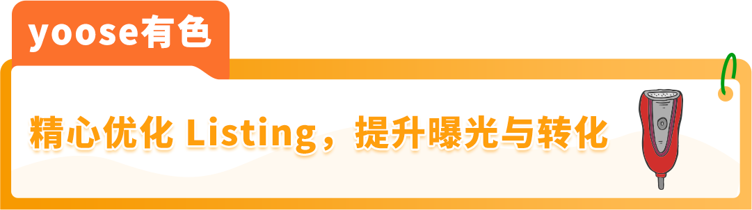 78%高好感度！中国新锐品牌为何能在亚马逊上演"破圈"神话？