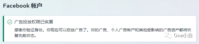 如何创建 Facebook 广告帐户？