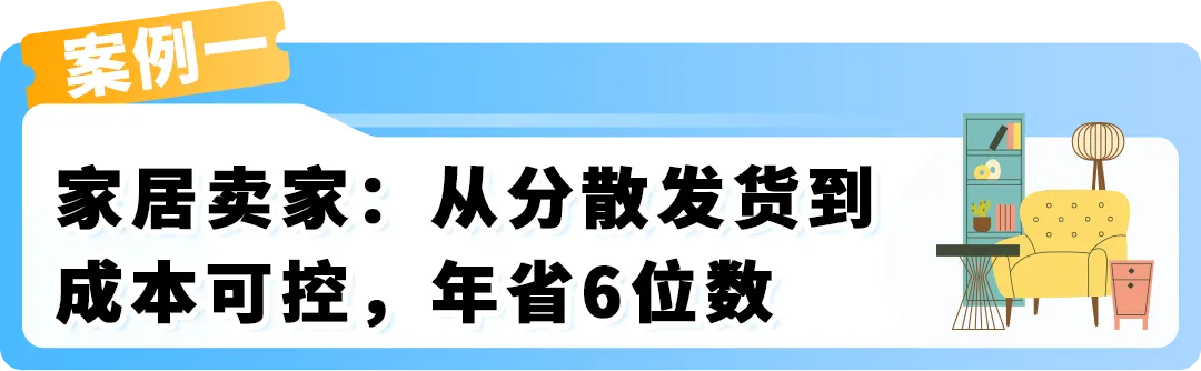入庫(kù)提速30%！28天亞馬遜FBA費(fèi)用和庫(kù)存優(yōu)化新篇來(lái)襲