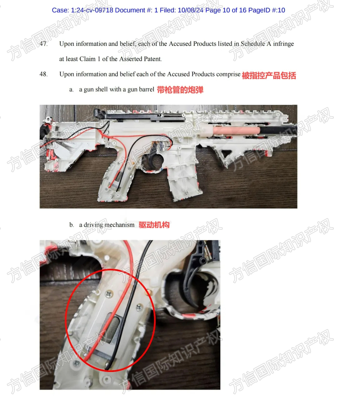 发明专利维权！赶紧规避这款TOY GUN 玩具枪！