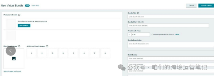 亚马逊捆绑销售政策变更，后续该如何操作？