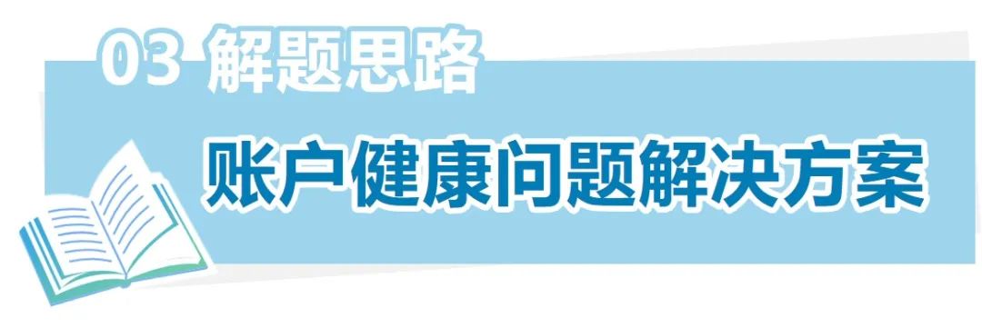 突发亚马逊账户问题， 如何申诉，举报滥用行为？！ 热点问题合集