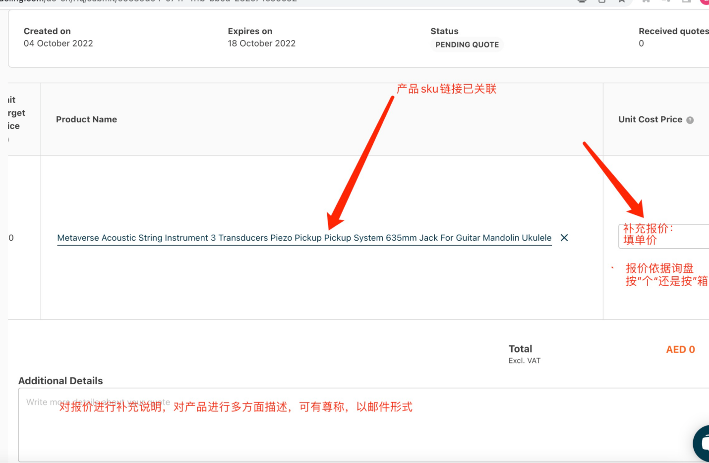 Tradeling上的询盘RFQ如何操作?