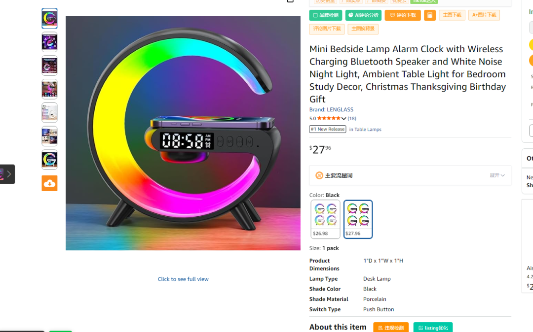 20251215亚马逊产品分析：最近29天出2049单