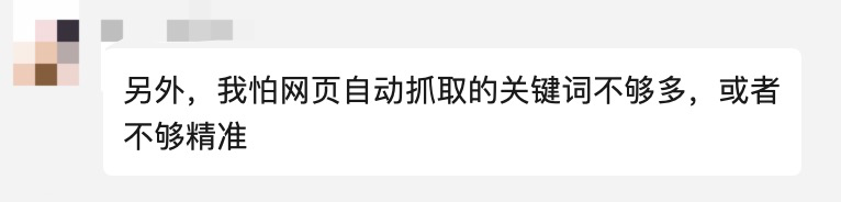 【部落问答】投放动态搜索广告，怕网页自动抓取的关键字不够多，或者不够精准？