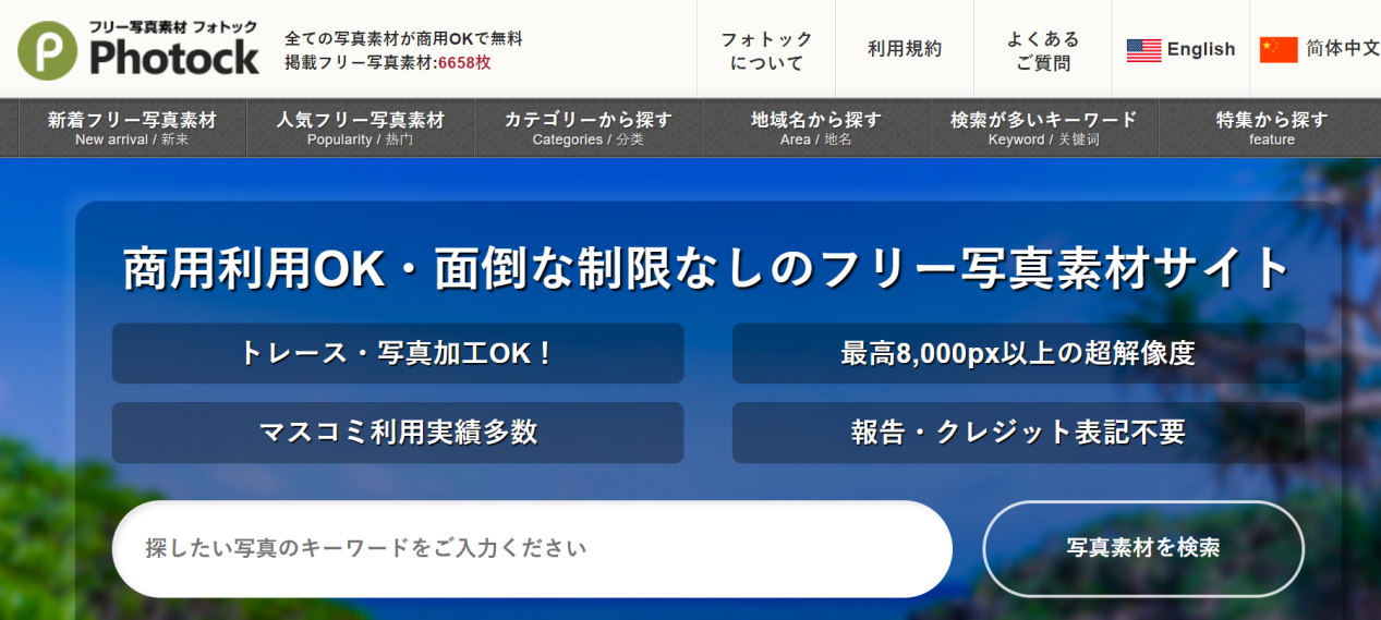 亚马逊图片 A+ 怎么做?推荐6个免费无版权高清图片素材网站