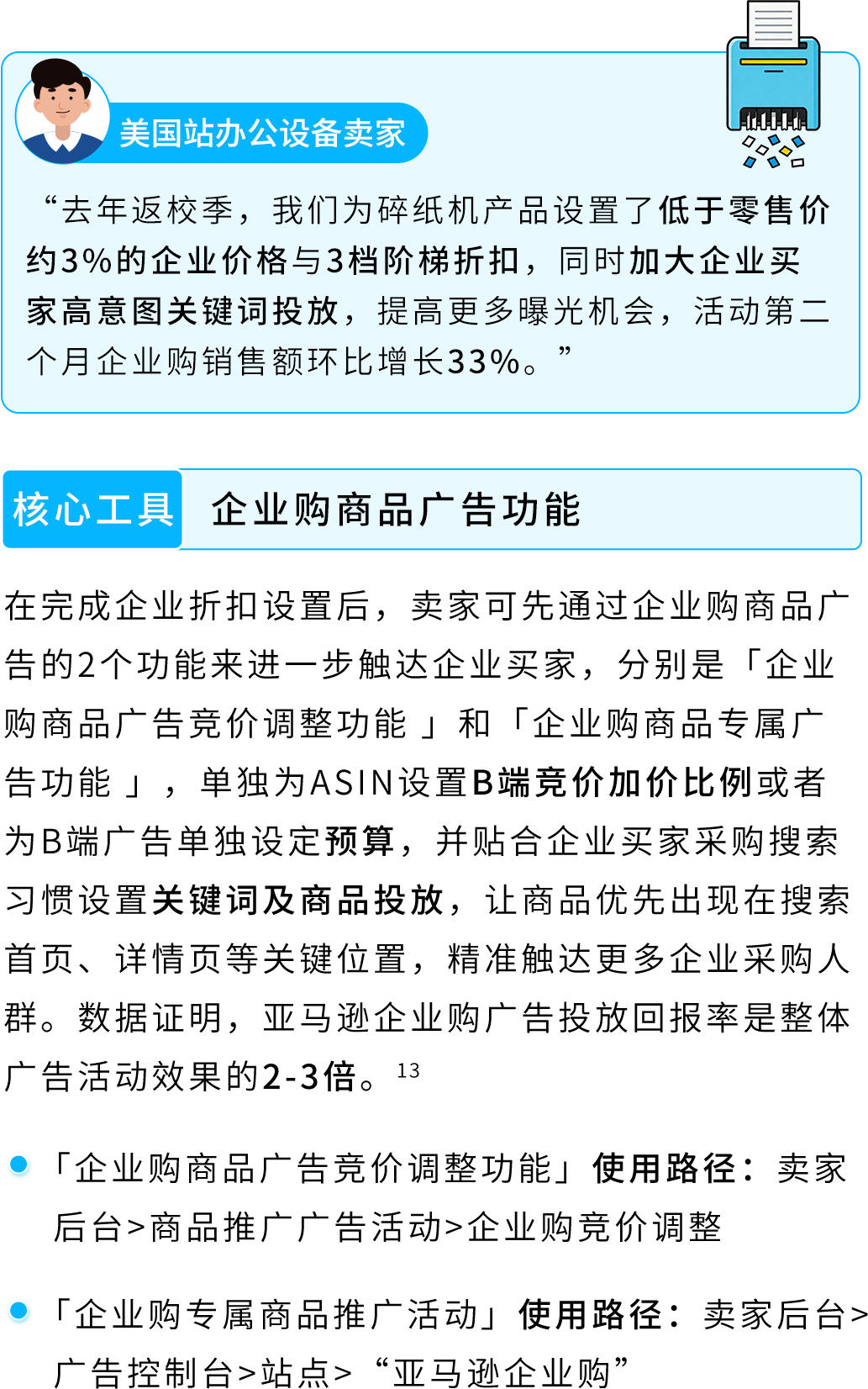 返校季别人一单就能卖几百件，你也能爆单，但你可能没做这件事！