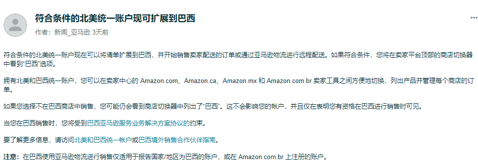 亚马逊美国站新变化，有卖家操作不当惨遭封号！