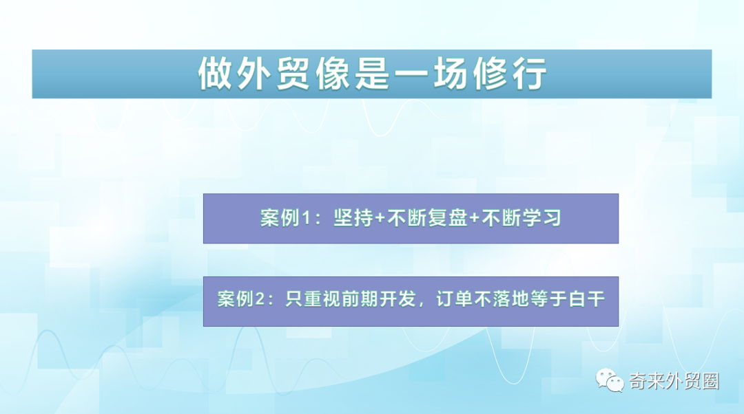 外贸成单攻略(上):资深外贸人是如何进行客户开发与跟进的?