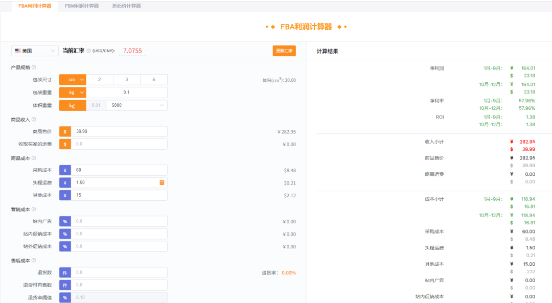 亚马逊广告预算把控与调整基础逻辑