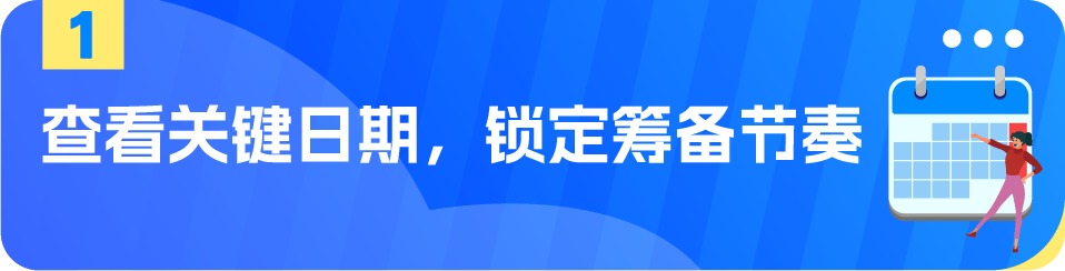 FBA入仓截止日期已发布!亚马逊旺季物流筹备官方时间表出炉